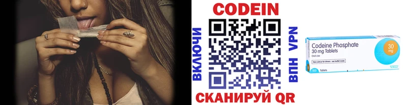 Кодеиновый сироп Lean напиток Lean (лин)  Рудня 