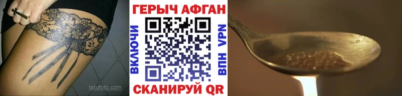Героин хмурый  Рудня 