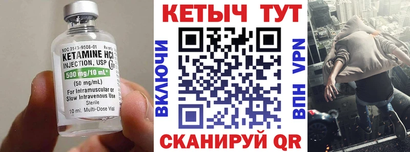 Кетамин VHQ  где продают наркотики  Рудня 