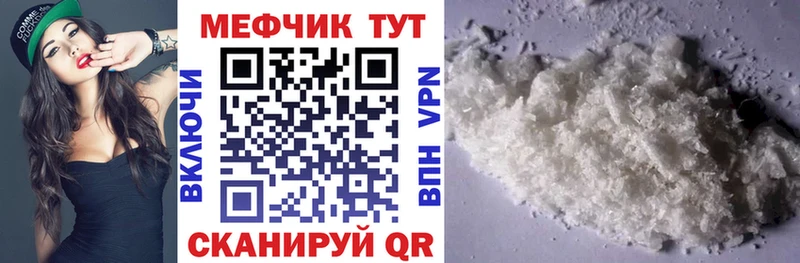 Мефедрон кристаллы  хочу   Рудня 